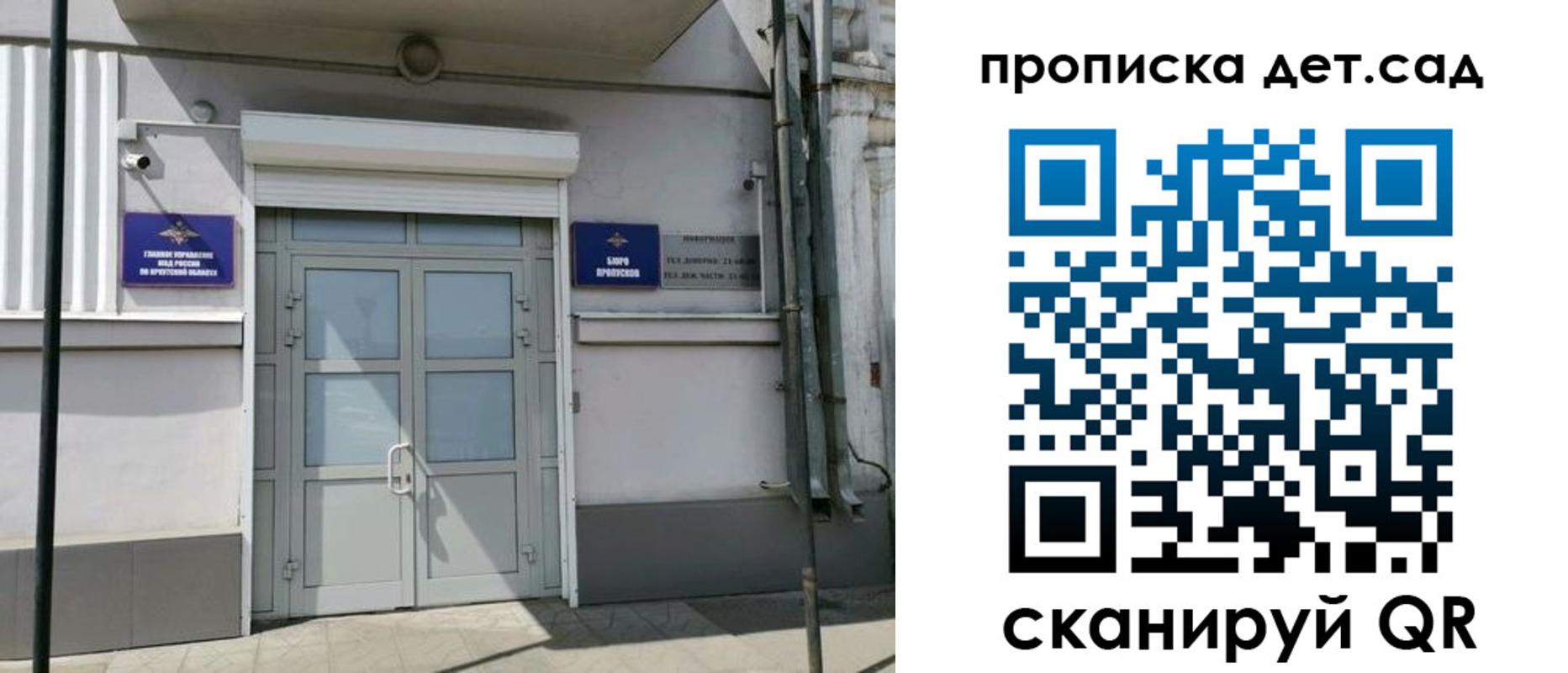 прописка от собственника в Кингисеппе