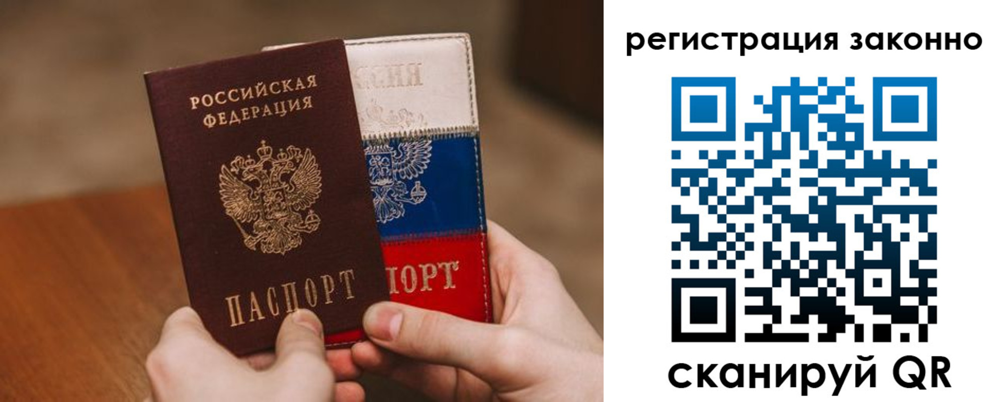 временная регистрация для школы в Кингисеппе
